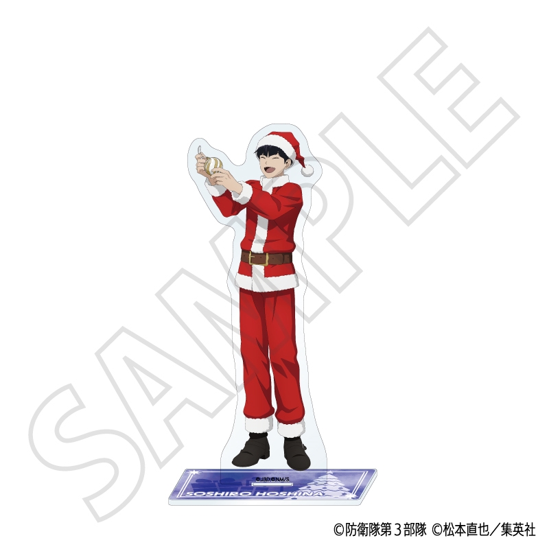 『怪獣8号』アクリルスタンド/保科 宗四郎 ~クリスマス~