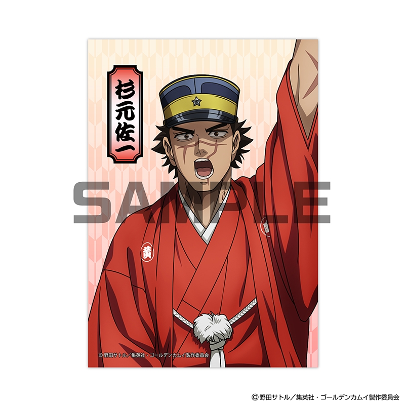 『ゴールデンカムイ』ＪＦ２０２６限定　生ブロマイド