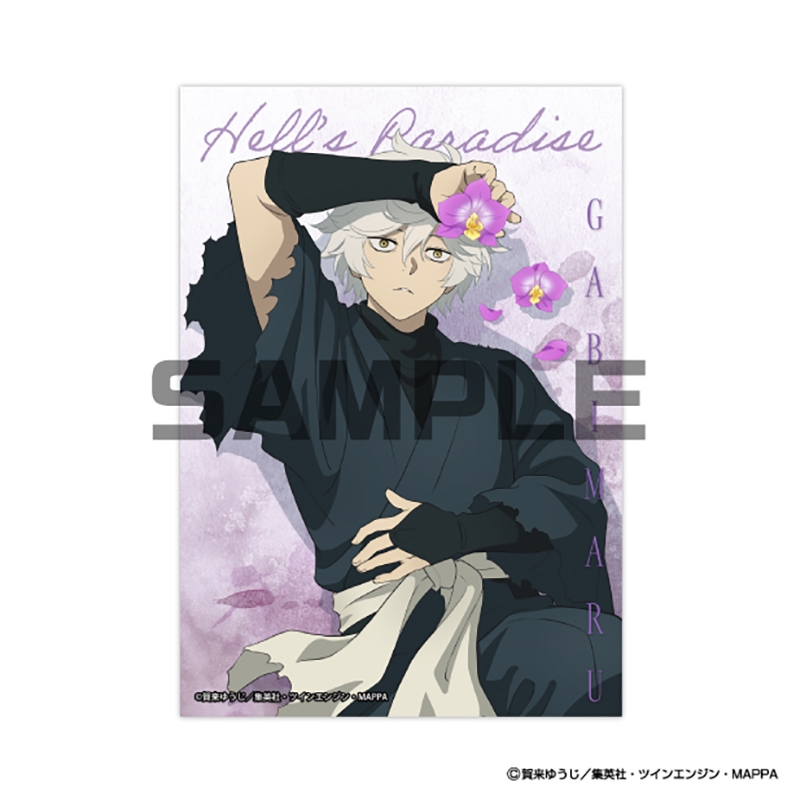 『地獄楽』JF2026限定 生ブロマイド