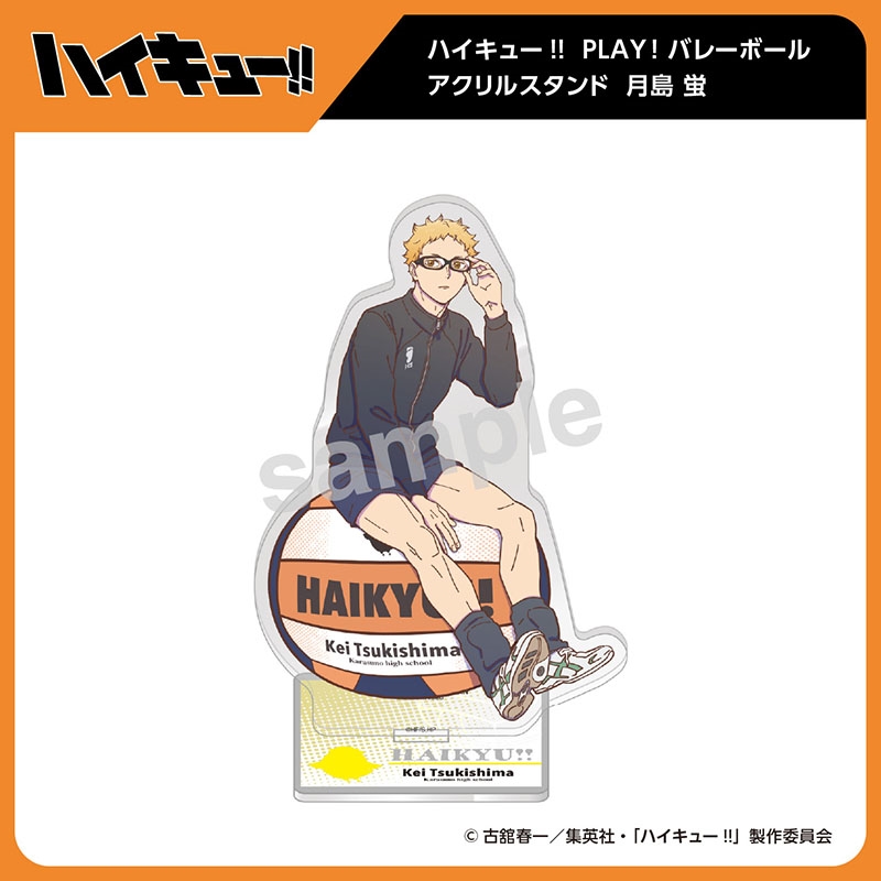 ハイキュー!! PLAY!バレーボールアクリルスタンド 月島 蛍