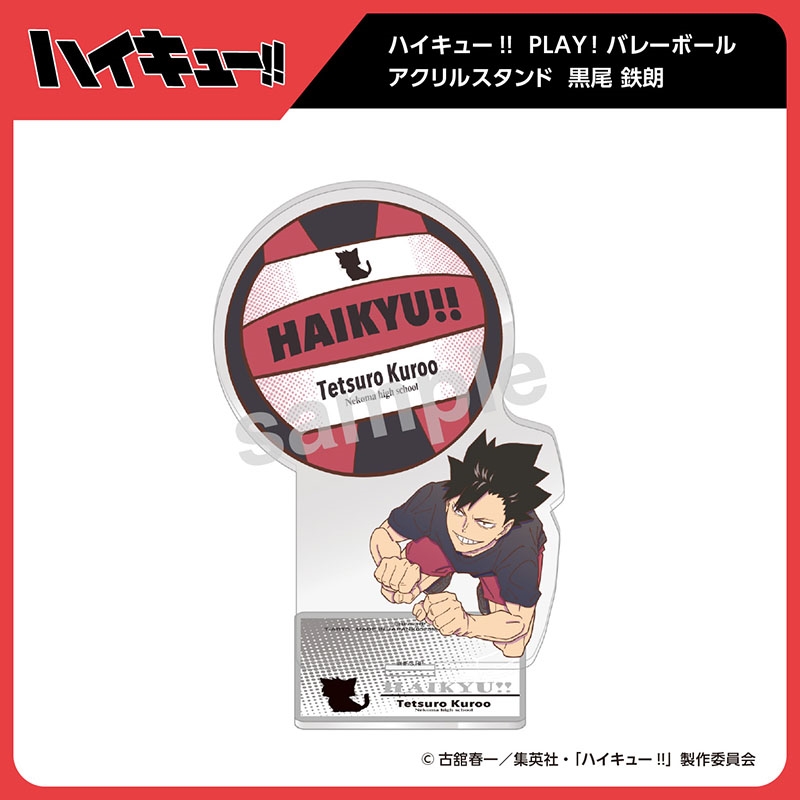ハイキュー!! PLAY!バレーボールアクリルスタンド 黒尾 鉄朗