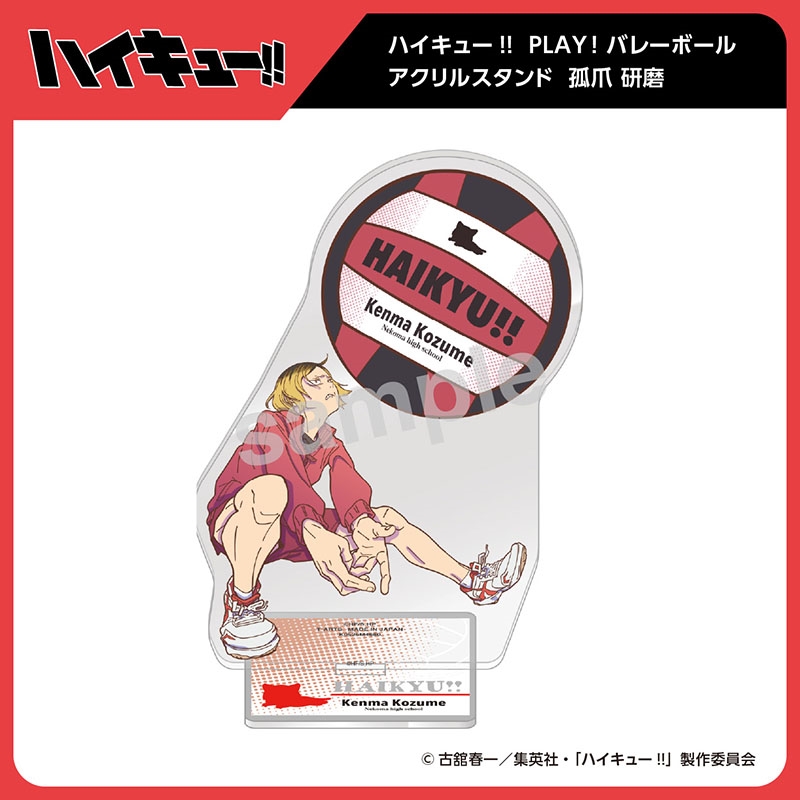 ハイキュー!! PLAY!バレーボールアクリルスタンド 孤爪 研磨