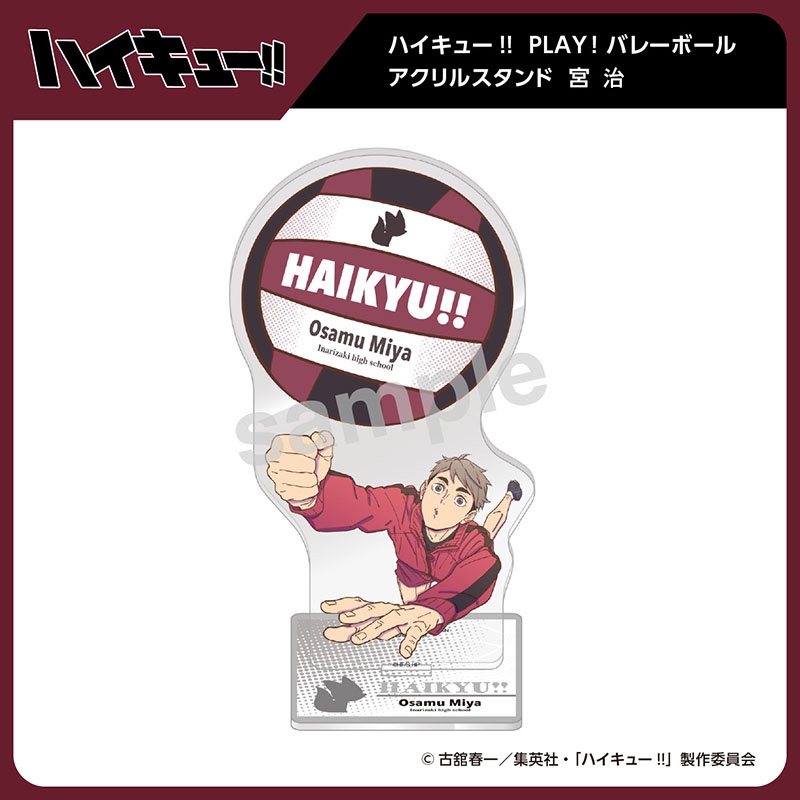 ハイキュー!! PLAY!バレーボールアクリルスタンド 宮 治