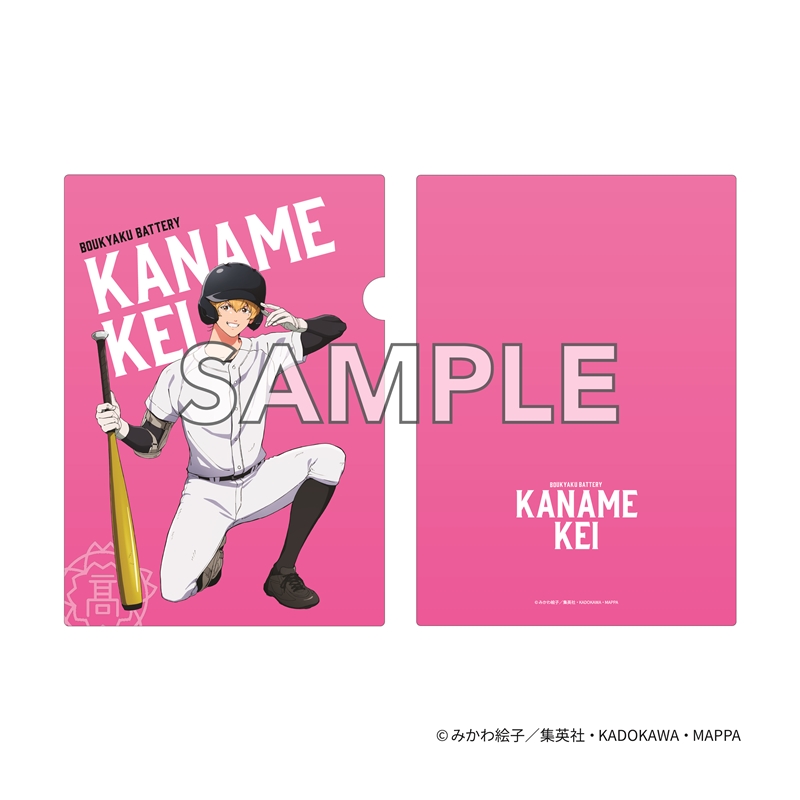 『忘却バッテリー』　クリアファイル　要　圭