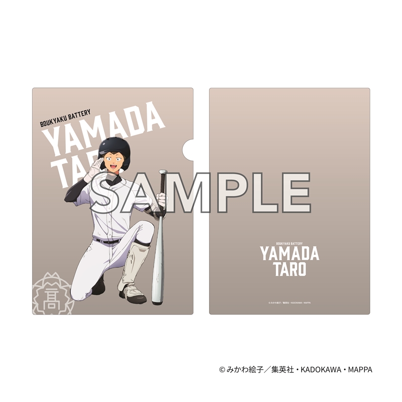 『忘却バッテリー』　クリアファイル　山田太郎