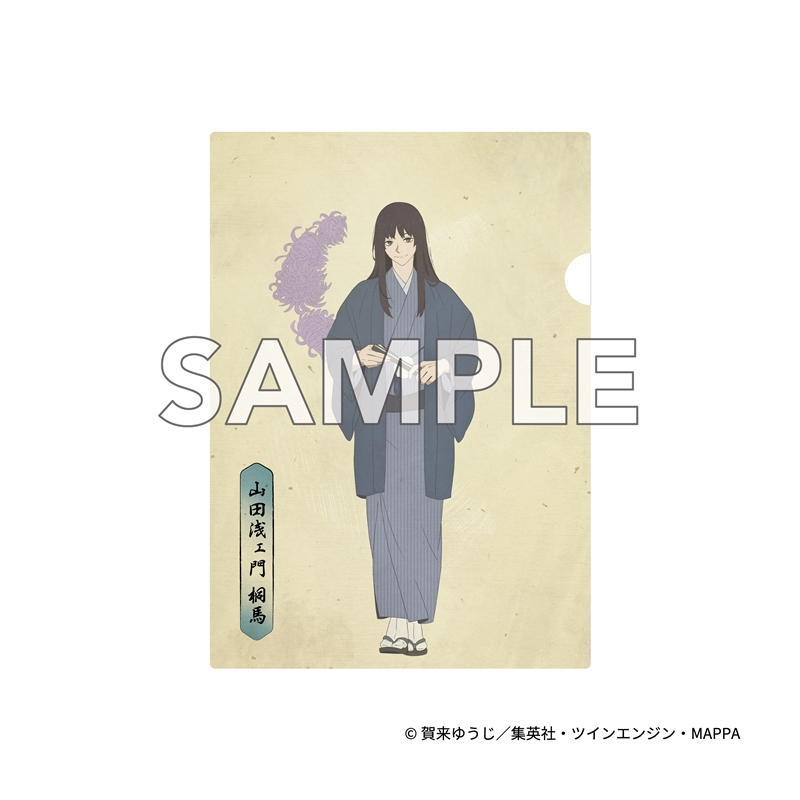 『地獄楽』 クリアファイル 山田浅ェ門 桐馬