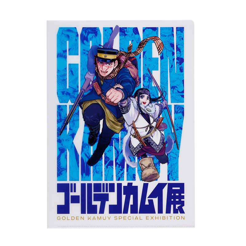 『ゴールデンカムイ』クリアファイル　キービジュアル＜ゴールデンカムイ展＞　ＢＢ２