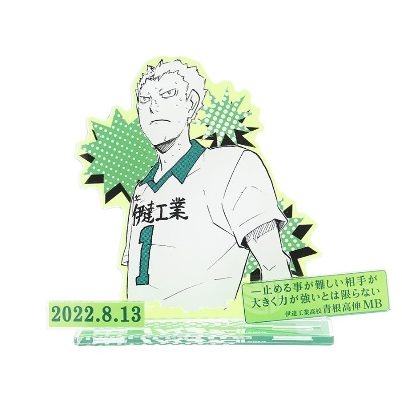 『ハイキュー!!』名場面ジオラマフィギュア 青根高伸 BB3