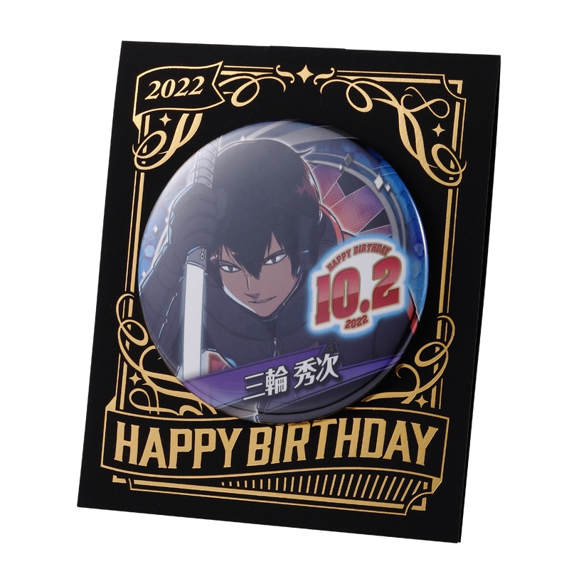 『ワールドトリガー』バースデイ缶バッジ　三輪秀次　ＢＢ４