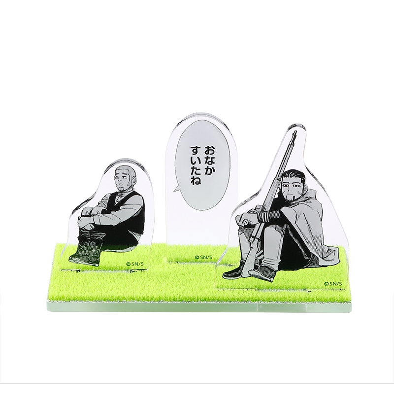 『ゴールデンカムイ』芝ふさふさミニアクリルスタンド　「おなかすいたね」＜ゴールデンカムイ展　福岡＞ＢＢ４