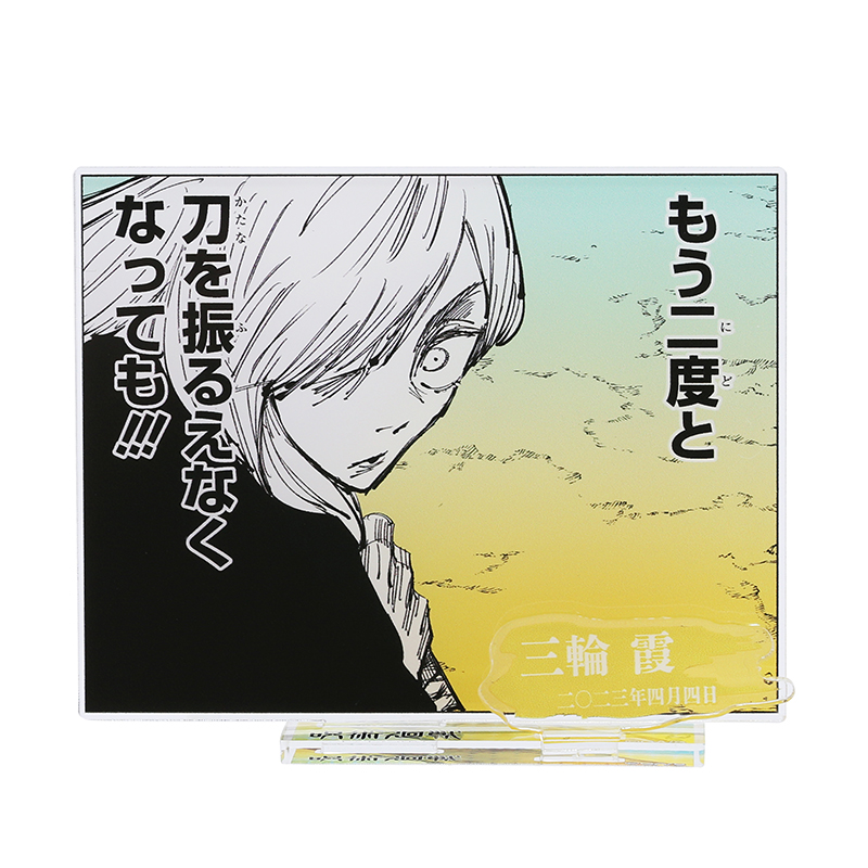 『呪術廻戦』バースデイ名場面ジオラマフィギュア 三輪霞 BC2