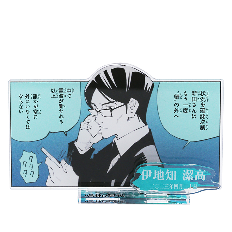 『呪術廻戦』バースデイ名場面ジオラマフィギュア 伊地知潔高 BC2