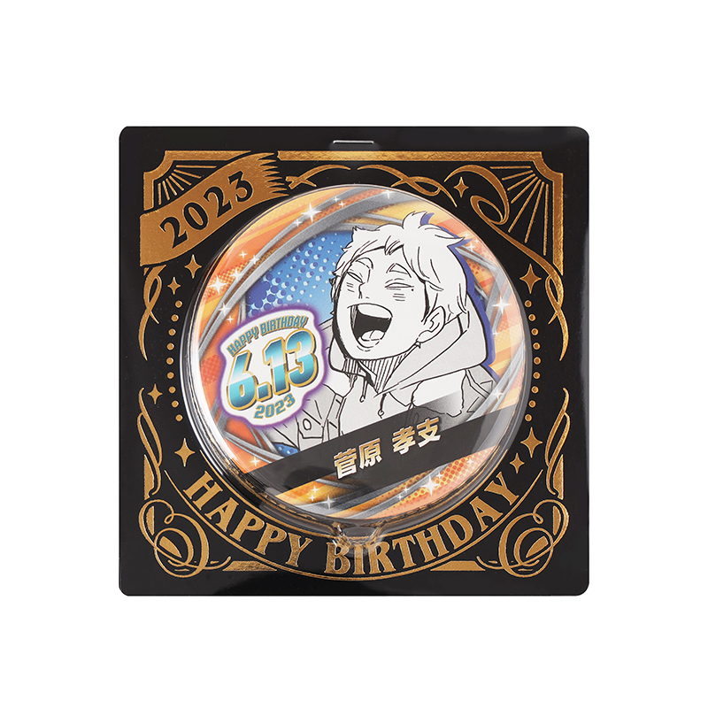 『ハイキュー！！』バースデイ缶バッジ　菅原孝支　ＢＣ２