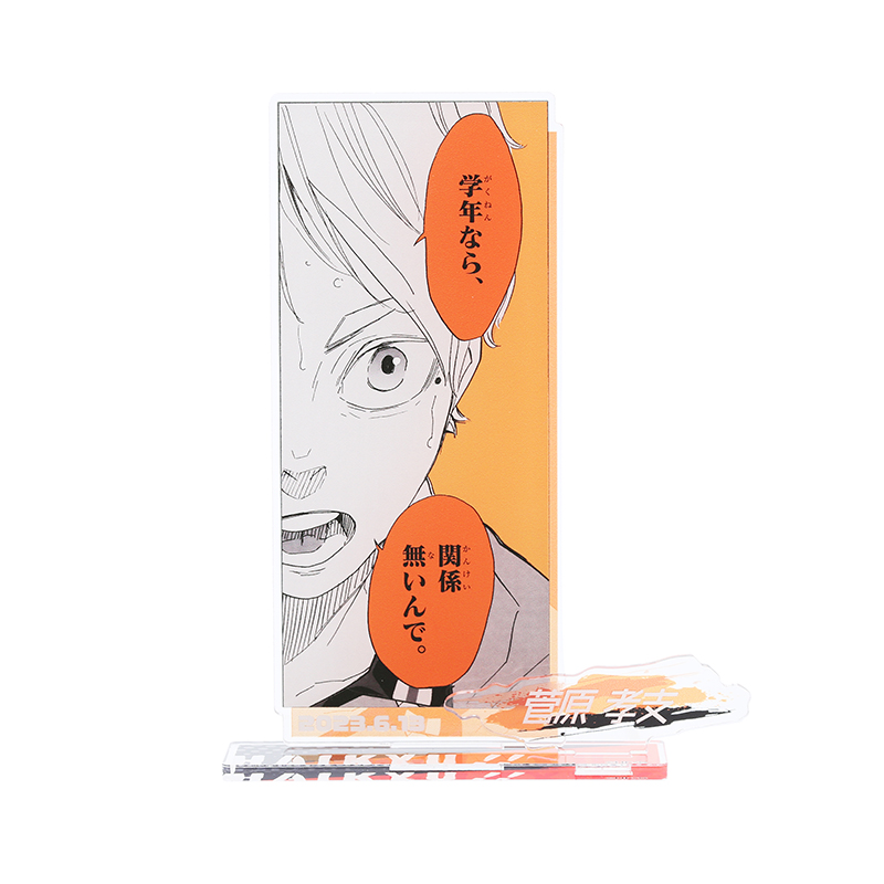 『ハイキュー!!』バースデイ名場面ジオラマフィギュア 菅原孝支 BC2