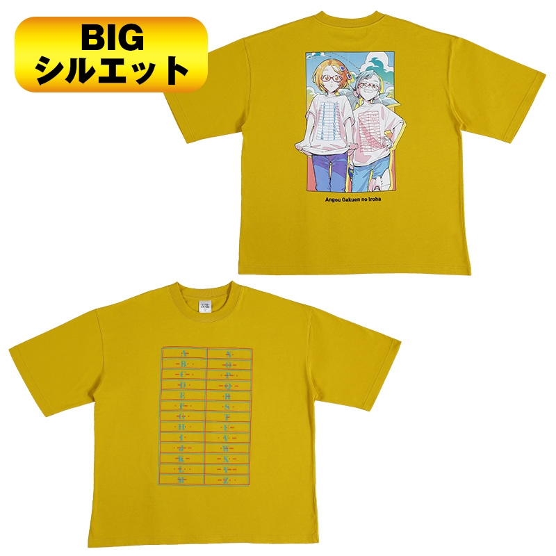 『暗号学園のいろは』WJオリジナルTシャツ アナザーVer. (ONE SIZE/Lサイズ相当) BC2