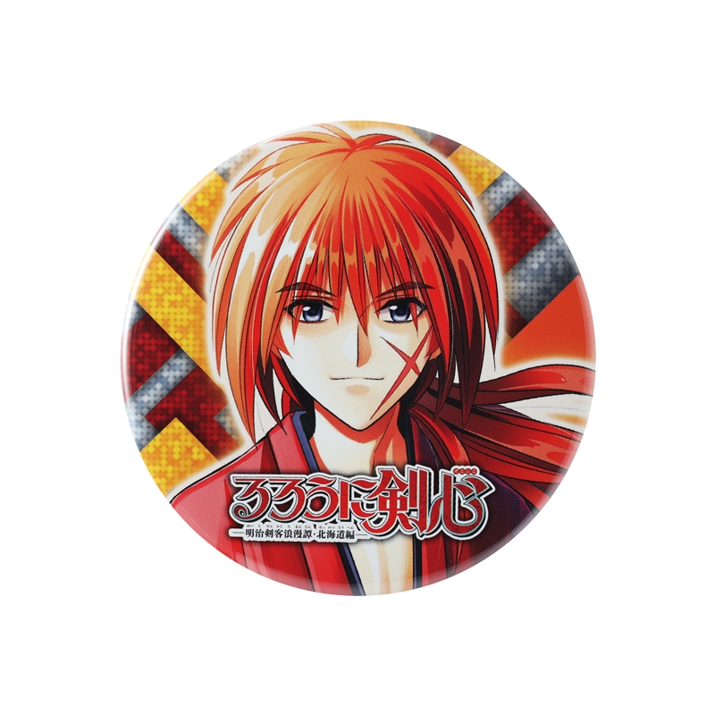 『るろうに剣心−明治剣客浪漫譚・北海道編−』缶バッジ BC2