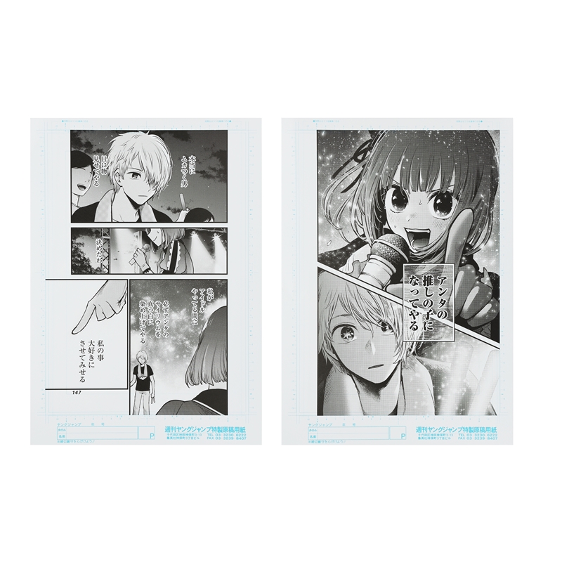『【推しの子】』デジタル原稿プリント2枚セット 有馬かな&星野アクア BC3