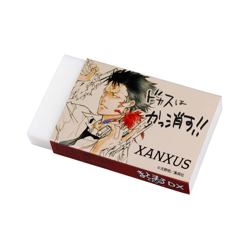 『家庭教師ヒットマンＲＥＢＯＲＮ！』ＸＡＮＸＵＳのかっ消す！！消しゴム（まとまるくんＤＸ）　＜天野明展＞　ＢＤ２