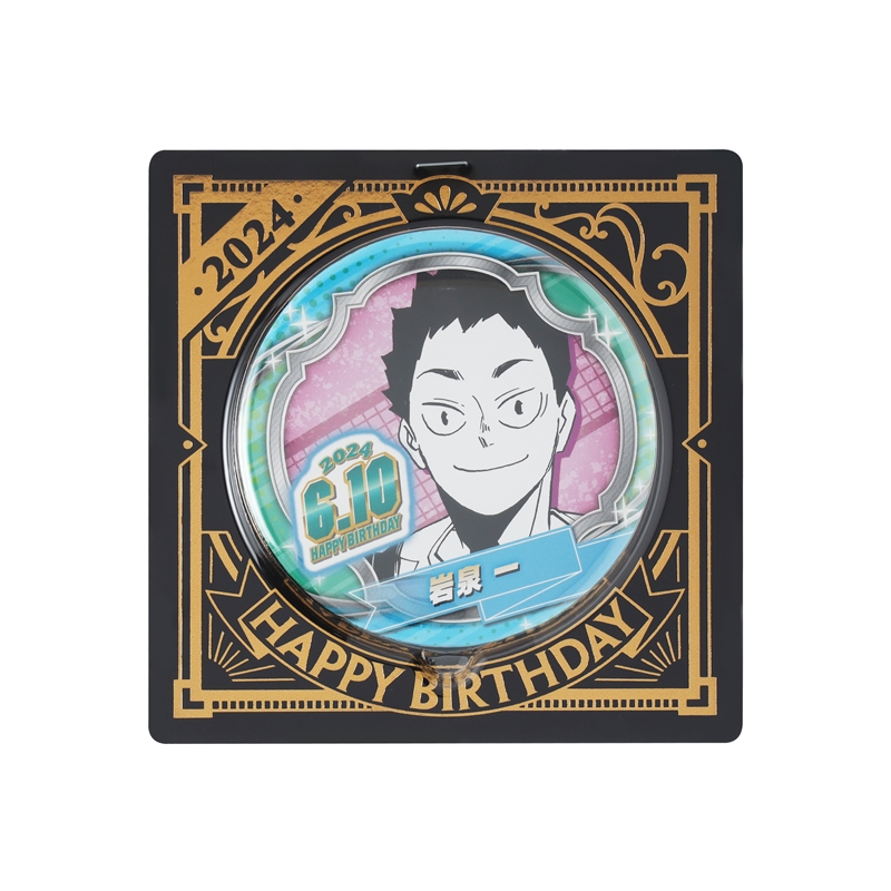 『ハイキュー！！』バースデイ缶バッジ　岩泉一　ＢＤ２