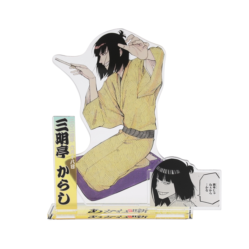 『あかね噺』バースデイ名場面ジオラマフィギュア 三明亭からし BD2