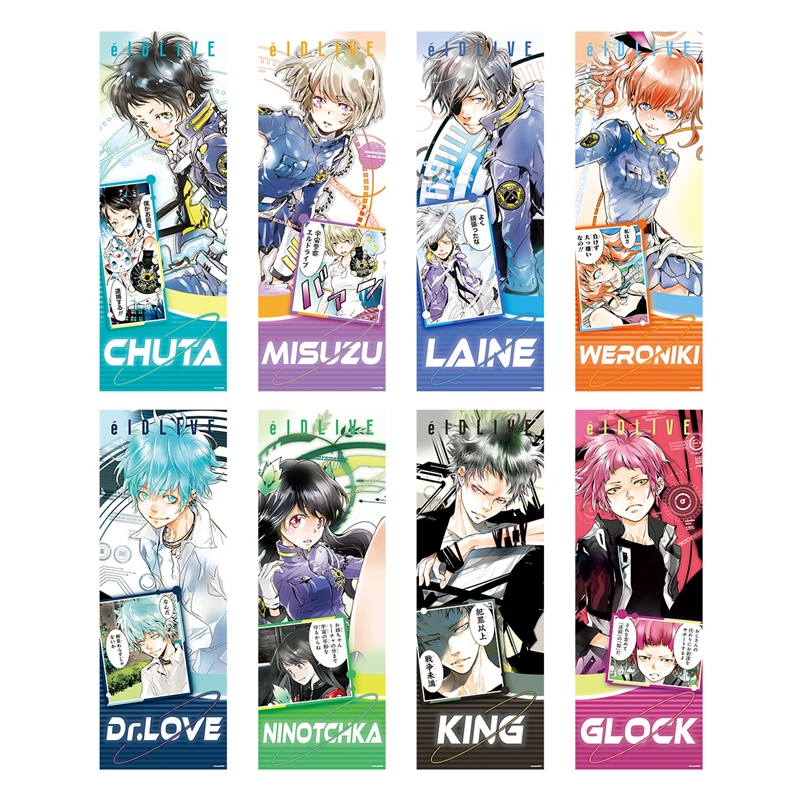 『エルドライブ【ｅｌＤＬＩＶＥ】』キャラポスコレクション　（全８種／ランダム１種入り）　＜天野明展＞　ＢＤ２