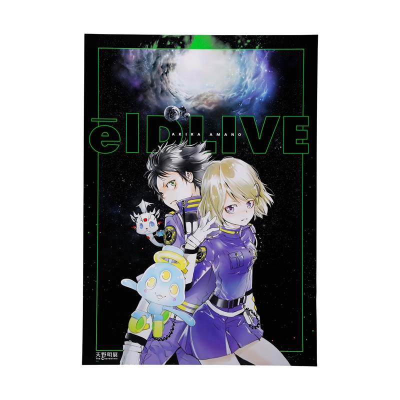 『エルドライブ【ｅｌＤＬＩＶＥ】』Ｂ２グラフィックポスター　＜天野明展＞　ＢＤ２