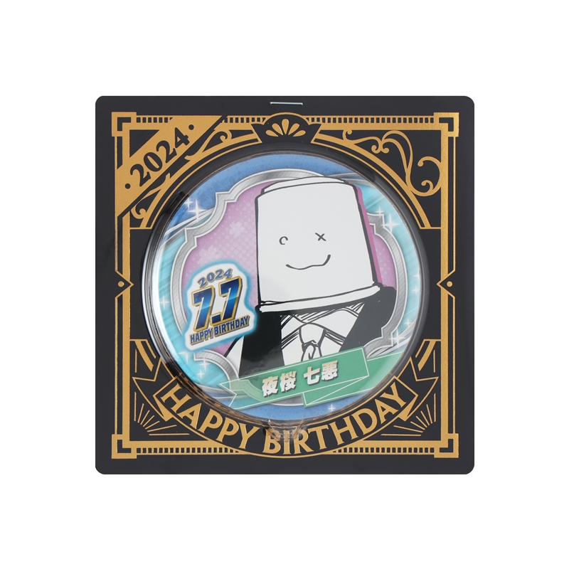 『夜桜さんちの大作戦』バースデイ缶バッジ 夜桜七悪 BD3