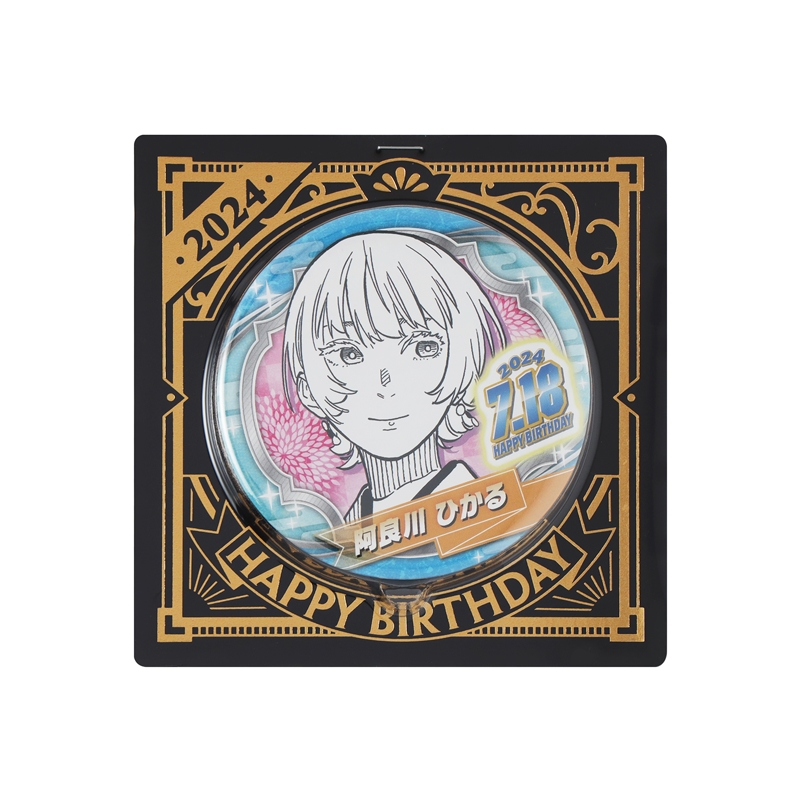 『あかね噺』バースデイ缶バッジ 阿良川ひかる BD3