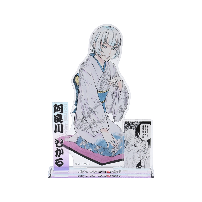 『あかね噺』バースデイ名場面ジオラマフィギュア 阿良川ひかる BD3