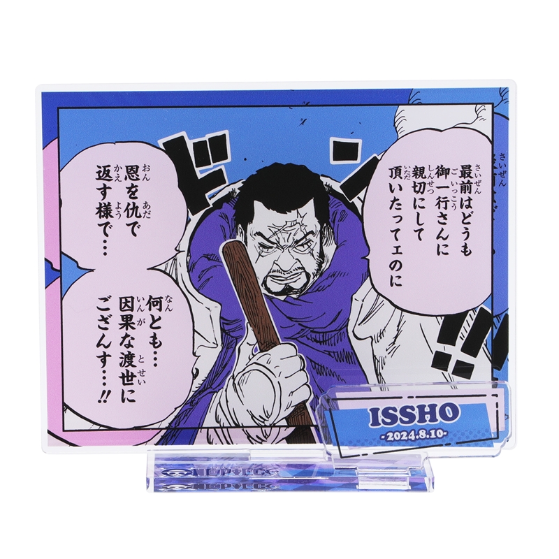 『ONE PIECE』バースデイ名場面ジオラマフィギュア イッショウ(藤虎) BD3