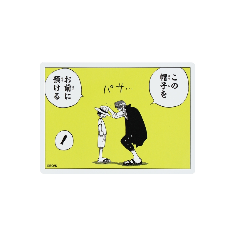 『ONE PIECE』コマステッカー この帽子を お前に預ける BD2