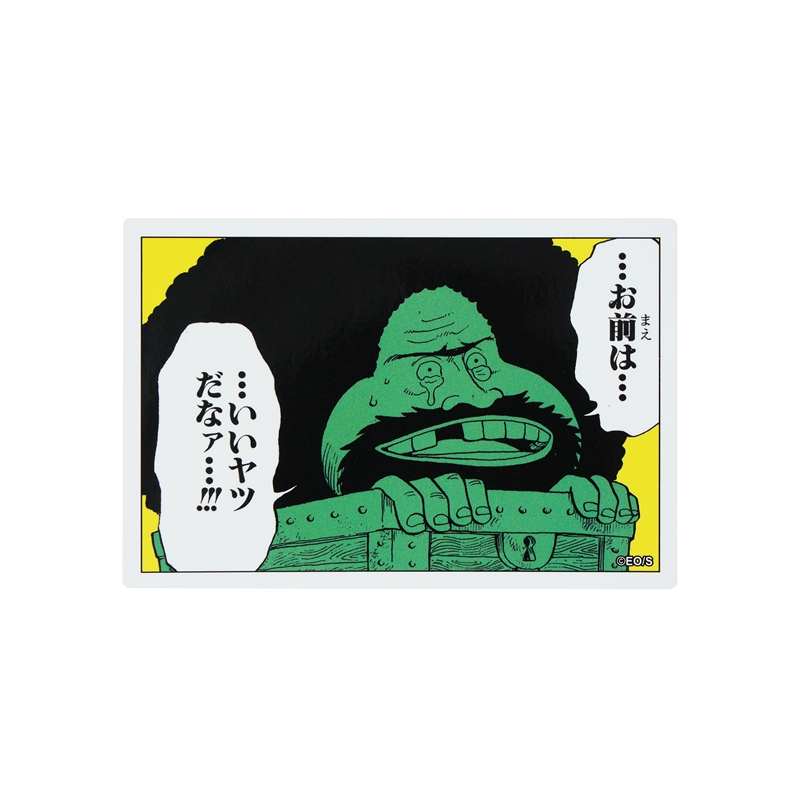 『ONE PIECE』コマステッカー …お前は… …いいヤツだなァ…!!! BD2