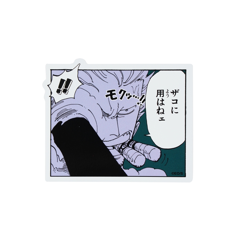 『ONE PIECE』コマステッカー ザコに用はねェ BD2