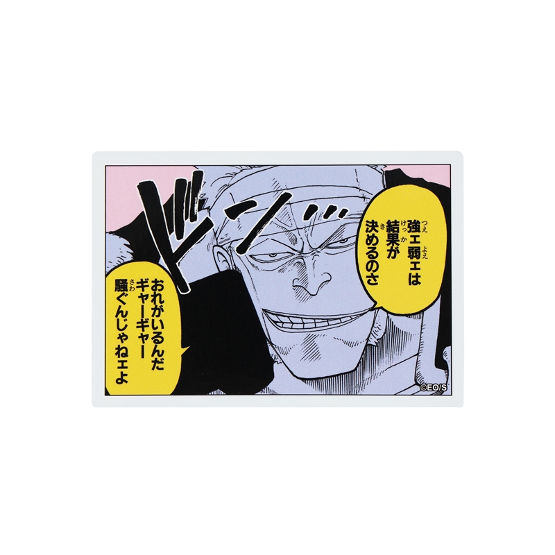 『ONE PIECE』コマステッカー 強ェ弱ェは 結果が決めるのさ BD2