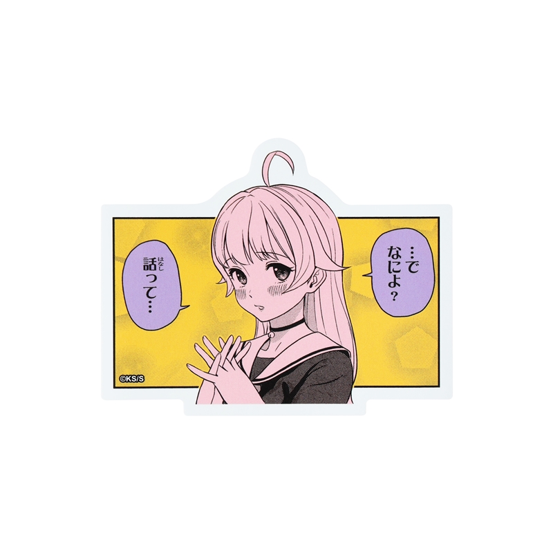 『ウィッチウォッチ』コマステッカー　…で　なによ？　話って…　ＢＤ３