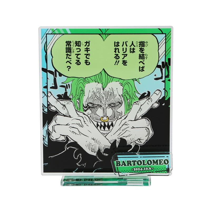 『ONE PIECE』バースデイ名場面ジオラマフィギュア バルトロメオ BD4