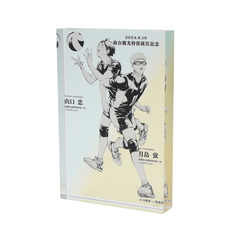 『ハイキュー!!』アクリルブロック 月島蛍&山口忠 【仙台観光特使就任記念Ver.】 BD3