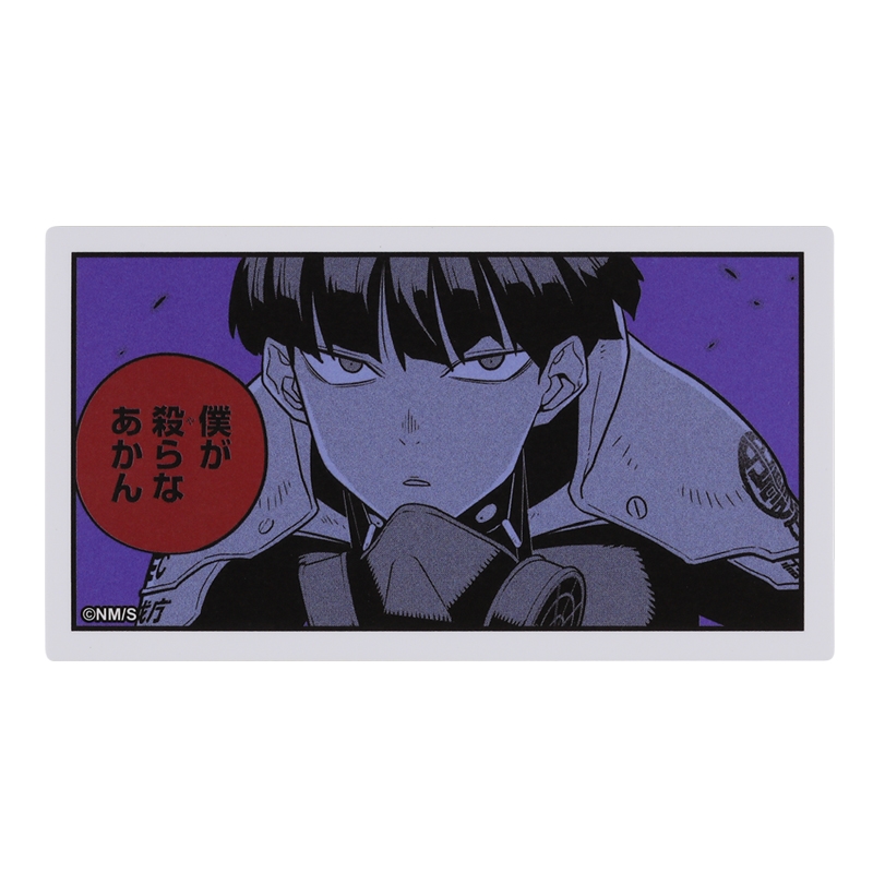 『怪獣8号』コマステッカー 僕が殺らなあかん <怪獣8号展> BD3