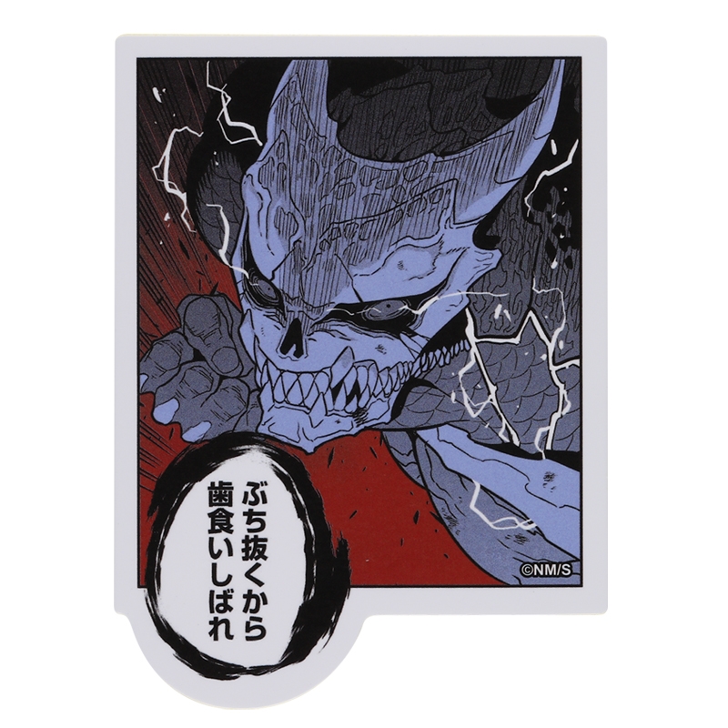 『怪獣8号』コマステッカー ぶち抜くから 歯食いしばれ <怪獣8号展> BD3