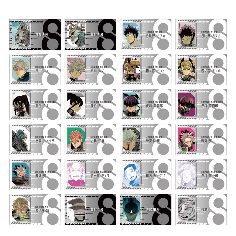 『怪獣8号』名刺カードコレクション 全種セット (全24種入り) <怪獣8号展> BD3