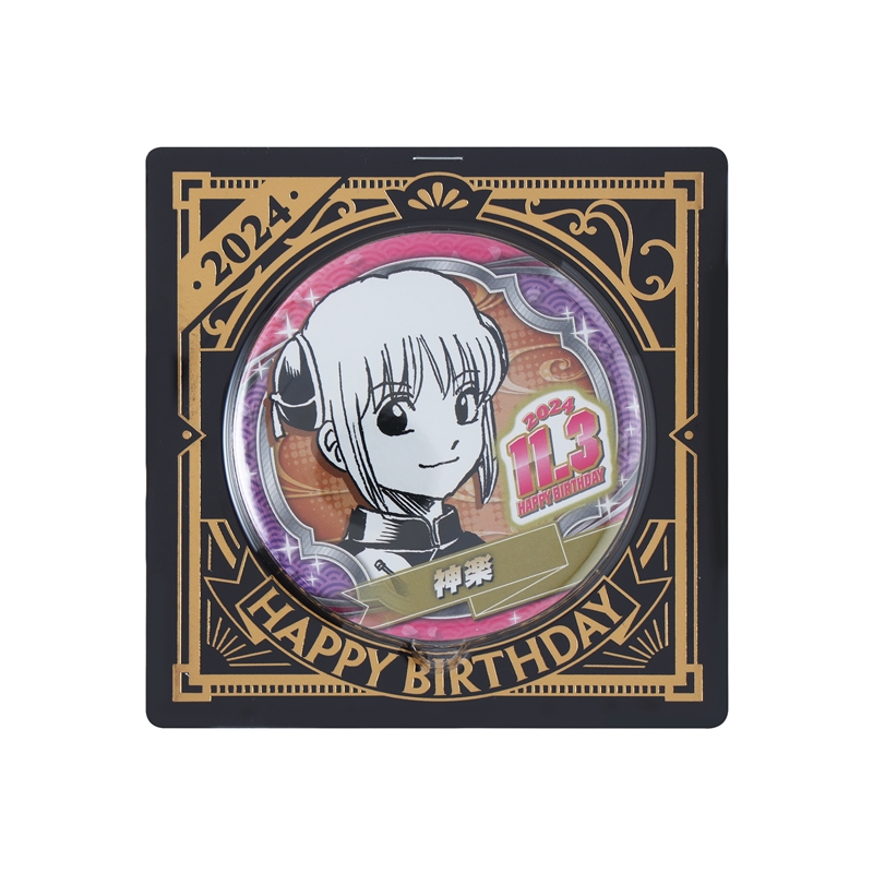 『銀魂』バースデイ缶バッジ 神楽 BD4