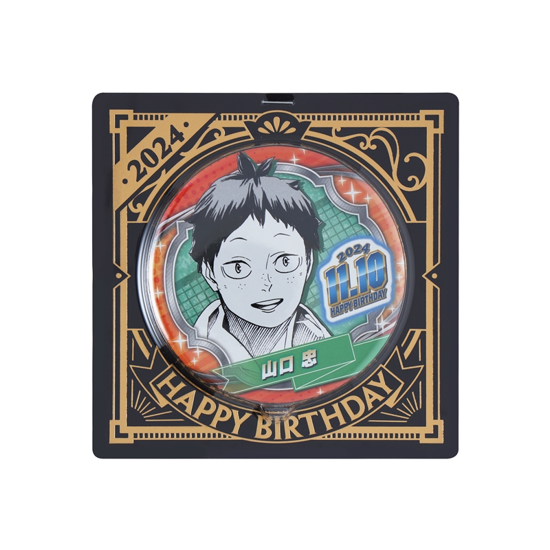 『ハイキュー！！』バースデイ缶バッジ　山口忠　ＢＤ４
