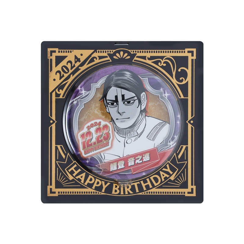 『ゴールデンカムイ』バースデイ缶バッジ 鯉登音之進 BD4