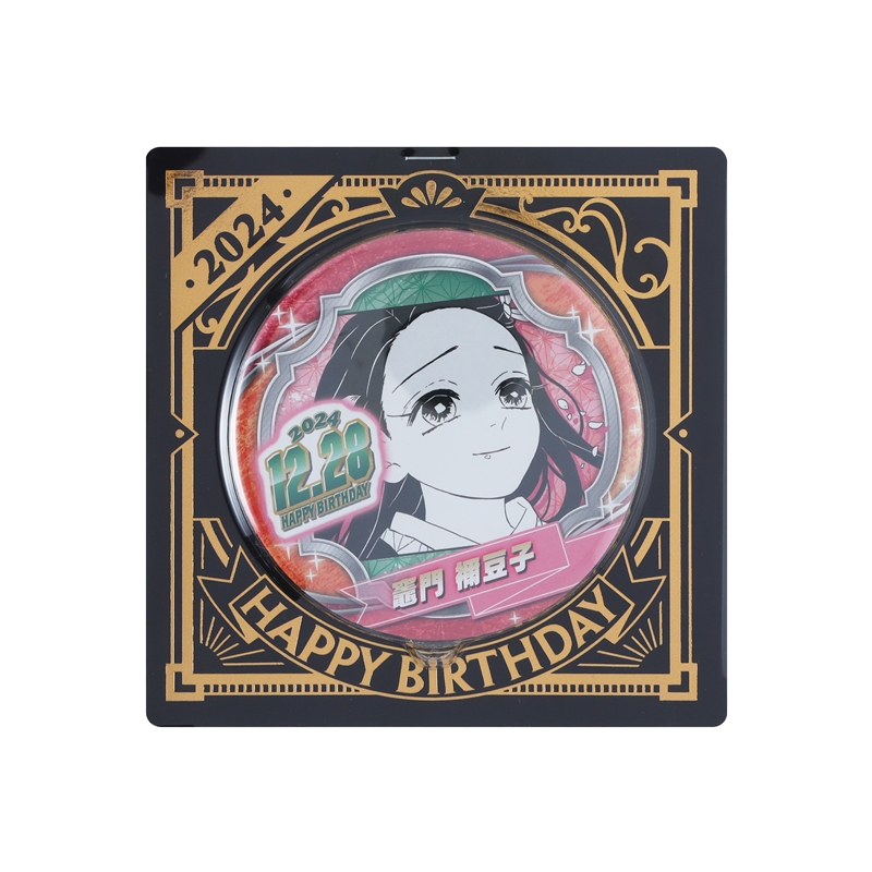 『鬼滅の刃』バースデイ缶バッジ 竈門禰豆子 BD4