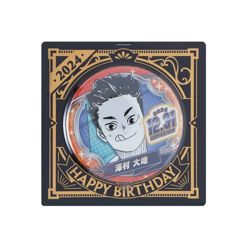 『ハイキュー！！』バースデイ缶バッジ　澤村大地　ＢＤ４