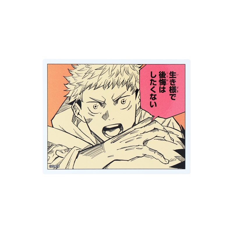 『呪術廻戦』コマステッカー 生き様で後悔はしたくない BD4−JS