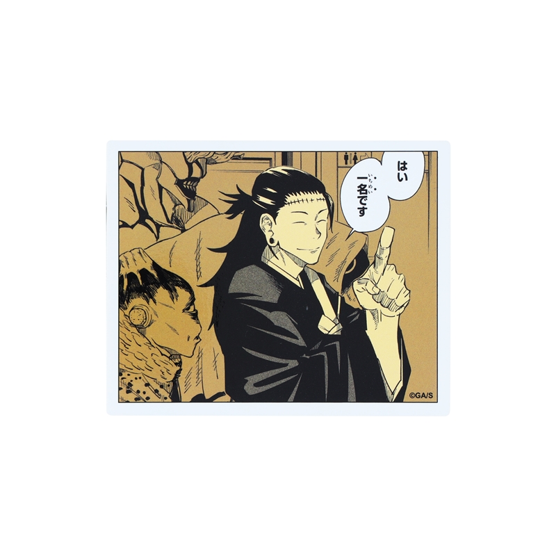 『呪術廻戦』コマステッカー はい 一名です BD4−JS