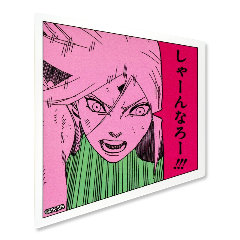『ＮＡＲＵＴＯ−ナルト−』コマステッカー　しゃーんなろー！！！　ＢＤ４