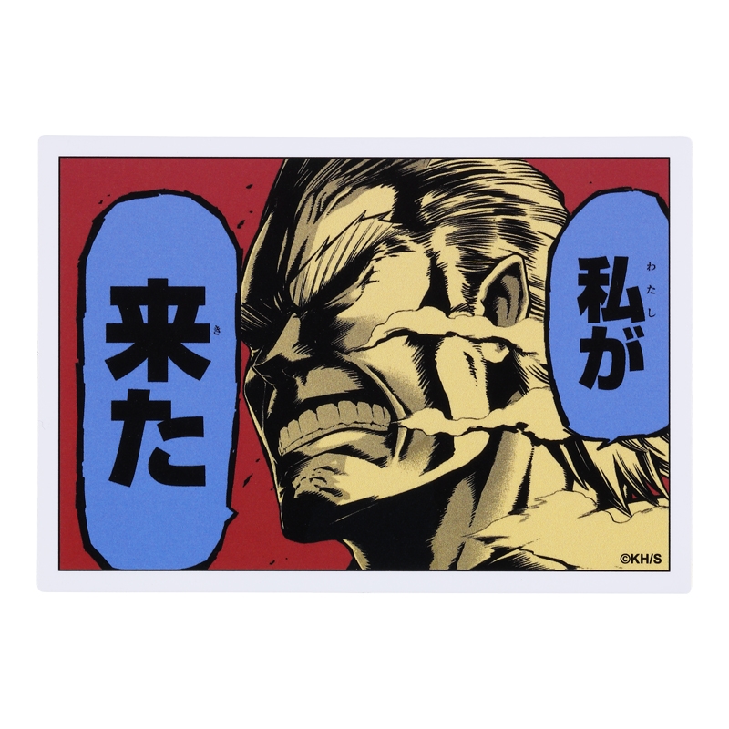 『僕のヒーローアカデミア』コマステッカー 私が 来た BD4−JS