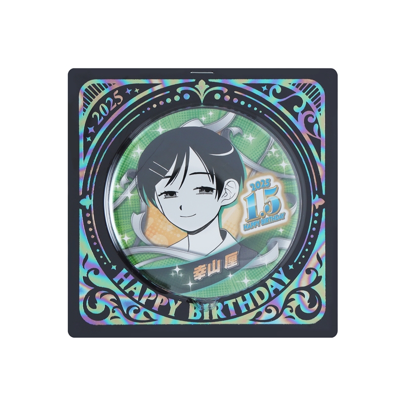 『ふつうの軽音部』バースデイ缶バッジ 幸山厘 BE1